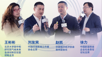 澎湃下午茶x思循派｜協同多方力量，連接循環行動斷點