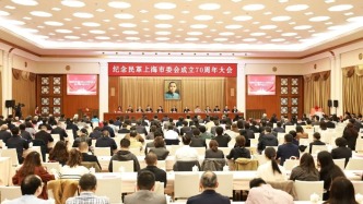 民革上海市委會成立70周年紀(jì)念大會舉行
