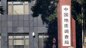 自然資源部副部長許大純任中國地質調查局黨組書記