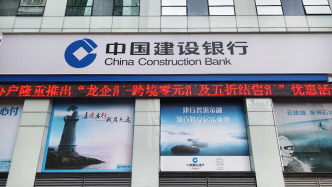 建行去年凈利3355.77億元增0.88% ，房貸下降