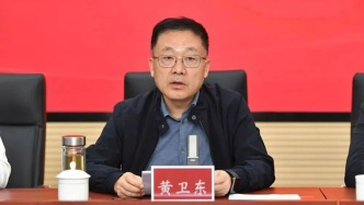 合肥新站區黨工委原書記、管委會原主任黃衛東被查