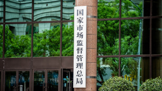 國家市場監(jiān)督管理總局：依法對長和港口交易進(jìn)行審查