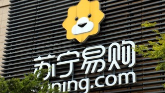 時隔5年扭虧！蘇寧易購去年凈利6億，今年目標在經營層面全面盈利