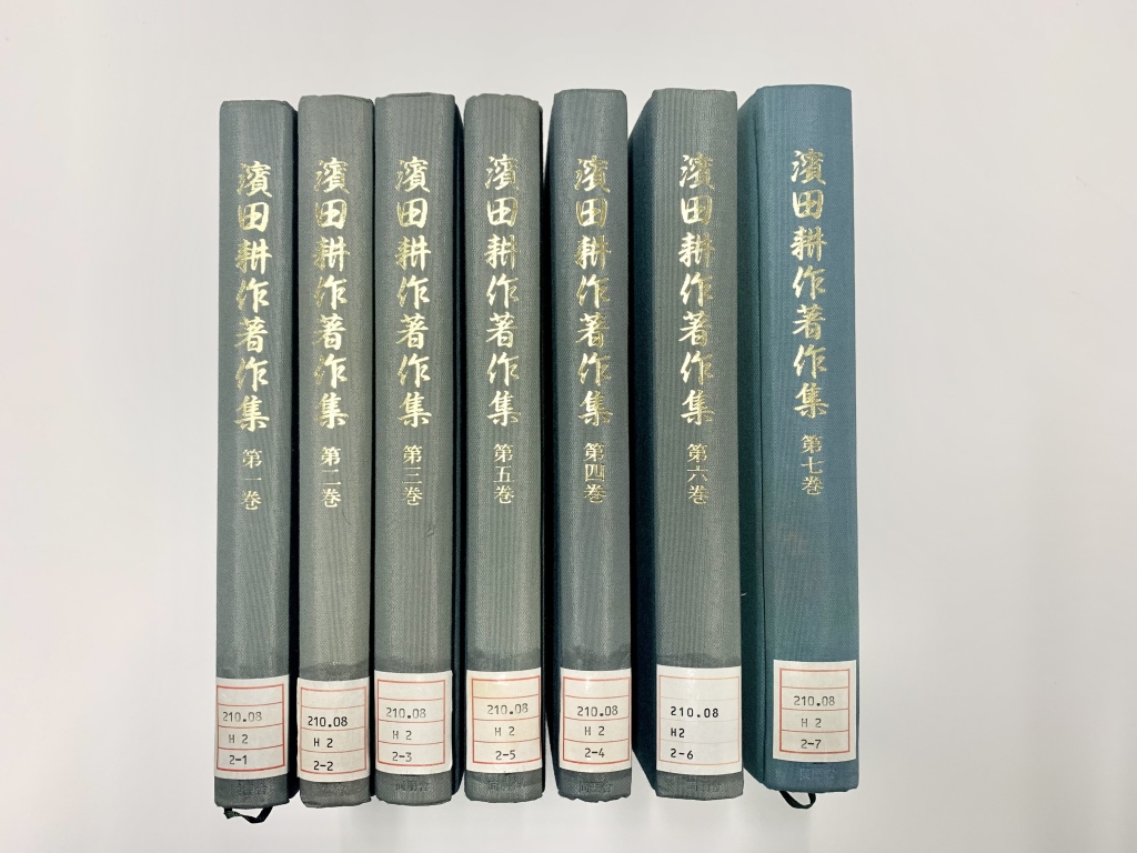 东洋学人｜滨田青陵：近代日本考古学第一人