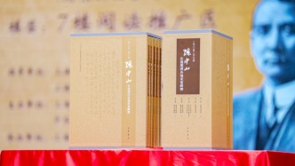 孙中山逝世一百周年纪念：在沪期间《来电辑释》整理出版