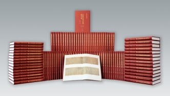 敦煌遺珍 文明互鑒——《法國國家圖書館藏敦煌文獻》研討會在京召開