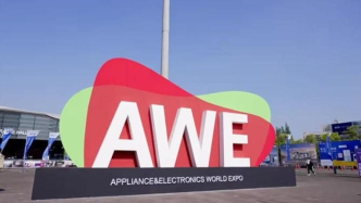 2025AWE觀察：“無AI不家電”，但“AI”還是“AL”仍是個問題