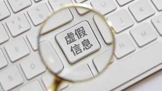 清朗浦江｜如何識破網絡虛假招募帖