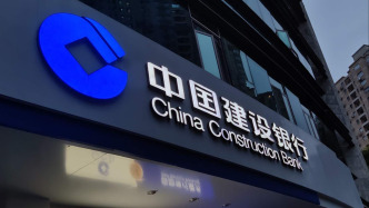 建行擬向財(cái)政部發(fā)行A股引入戰(zhàn)略投資，募資不超1050億元