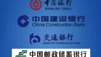 央媒解讀：銀行補充資本對我們有什么影響？