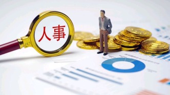 陕西一批干部任职前公示：多位县长拟进一步使用