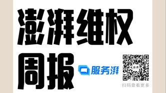 消費維權(quán)周報｜上周誤導(dǎo)營銷類投訴較多，涉食品、電器等