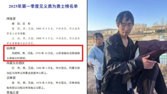 勇救3名落水兒童，周建明入選2025年第一季度見義勇為勇士榜