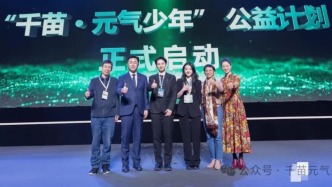 三千師生齊聚長沙，iHOSA 2025 中國站見證千苗·元氣少年計劃啟動