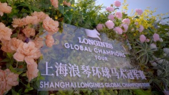 見證上海之躍，2025上海環(huán)球馬術(shù)冠軍賽開票