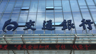 交行：本次確定發(fā)行規(guī)模時前瞻性考慮了未來一段時期內(nèi)的資本需求