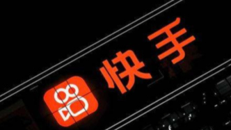 快手，不想有“慢”動作