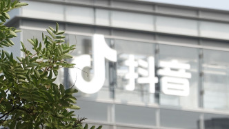 抖音：去年有39人涉嫌違法犯罪被移送司法機(jī)關(guān)處理，23家合作方永不合作