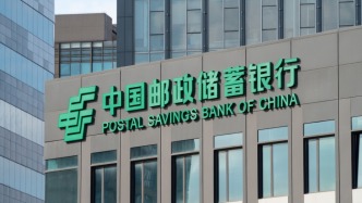 郵儲銀行：將盡量減少定增募資對普通股股東即期回報的攤薄影響