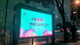 光明網評論員：治理“游煙”，一個經濟學視角
