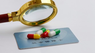 國家醫保局全面推進藥品追溯碼嚴監管，精準打擊倒賣醫保藥品等