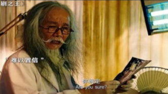周星馳執導電影《新喜劇之王》 梅達池飾演整容師