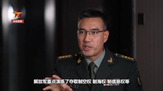 专家解读：解放军联演展现了三种军事能力