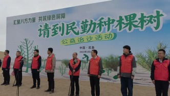 朱軍獲授甘肅民勤縣“防沙治沙公益大使”稱號
