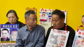 還在尋親的家長：人販子或買家若主動站出來告知孩子信息，愿出諒解書