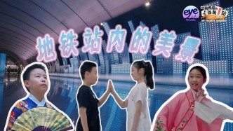 我推薦的上海第一站｜這些“美出圈”的地鐵站，你pick哪個(gè)？
