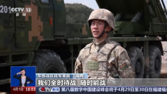 围岛集结、多向抵近！现场视频直击解放军位台岛周边演训