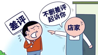 消費者住酒店后給差評被起訴，法院駁回：未構成名譽侵權