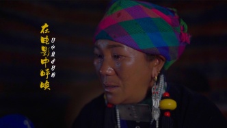從快手段子到銀幕敘事：一個網紅劇組的彝族文化書寫實驗