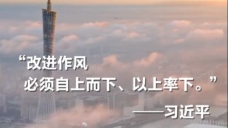壹視界·任仲平文章解讀｜改進作風必須自上而下、以上率下