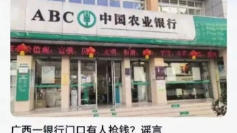 明辨丨捏造“銀行門口搶錢”虛假警情，網(wǎng)民被行拘