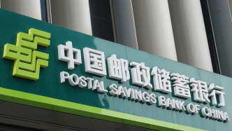 郵儲銀行首席風險官：風險管控壓力有所增大