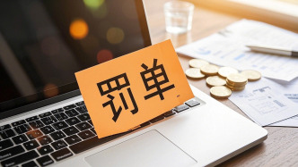 獲利9897萬、罰沒3.96億！一股民以虛假申報手段操縱多只股票被罰