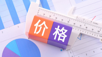 明确价格改革方向——国家发改委就《关于完善价格治理机制的意见》答问