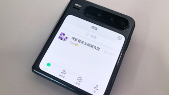 鴻蒙版微信深度適配華為Pura X，再獲大版本更新！