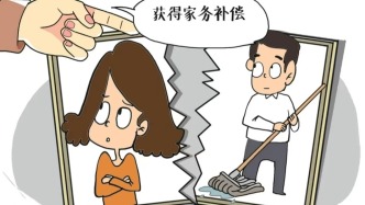 女子常年在外工作离婚时男方要求10万家务补偿，法院：予以支持，补偿5万