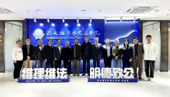 保守國(guó)粹而不拘于墟——文明互鑒中的勞乃宣與中華法系研討會(huì)