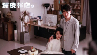 《深夜书店4》定档4月4日！爱奇艺独家上线，跨时空奇幻之旅再启！
