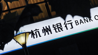 杭州銀行行長虞利明因個人原因辭職，曾任杭州工商信托董事長