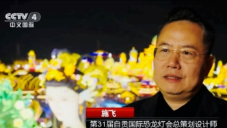 自貢彩燈已升級成文旅新質生產力