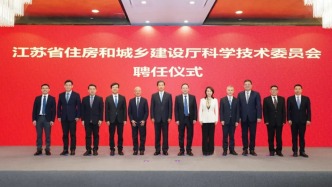 江蘇省住建廳首次設(shè)立首席科學(xué)家，中國工程院院士繆昌文出任