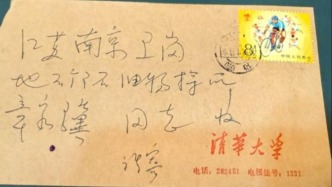 手稿的历史美学