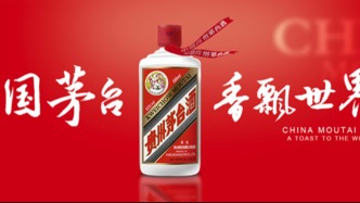 茅台首推“双重重要性”ESG框架：着力提升可持续竞争力