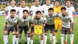 国足世界排名跌至第94，世界排名创新低