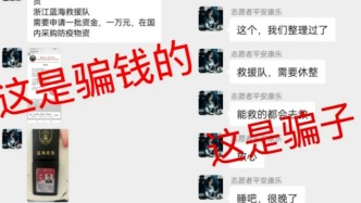 明辨丨緬甸救援需籌集1萬元資金？救援隊發布辟謠聲明