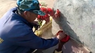 農村大爺連續15年在清明前義掃烈士墓